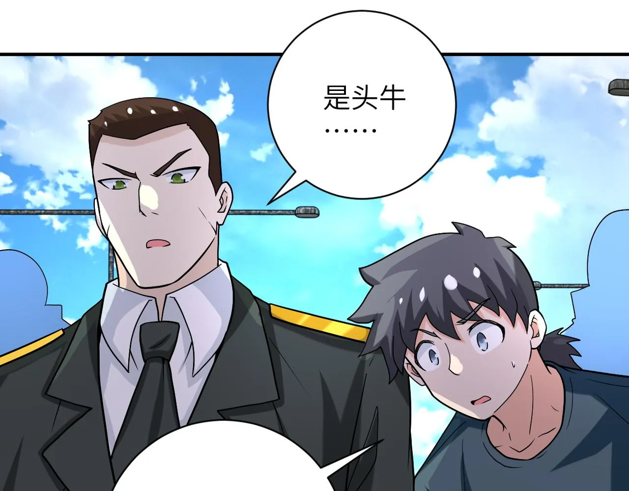 第223话 意外 第16页