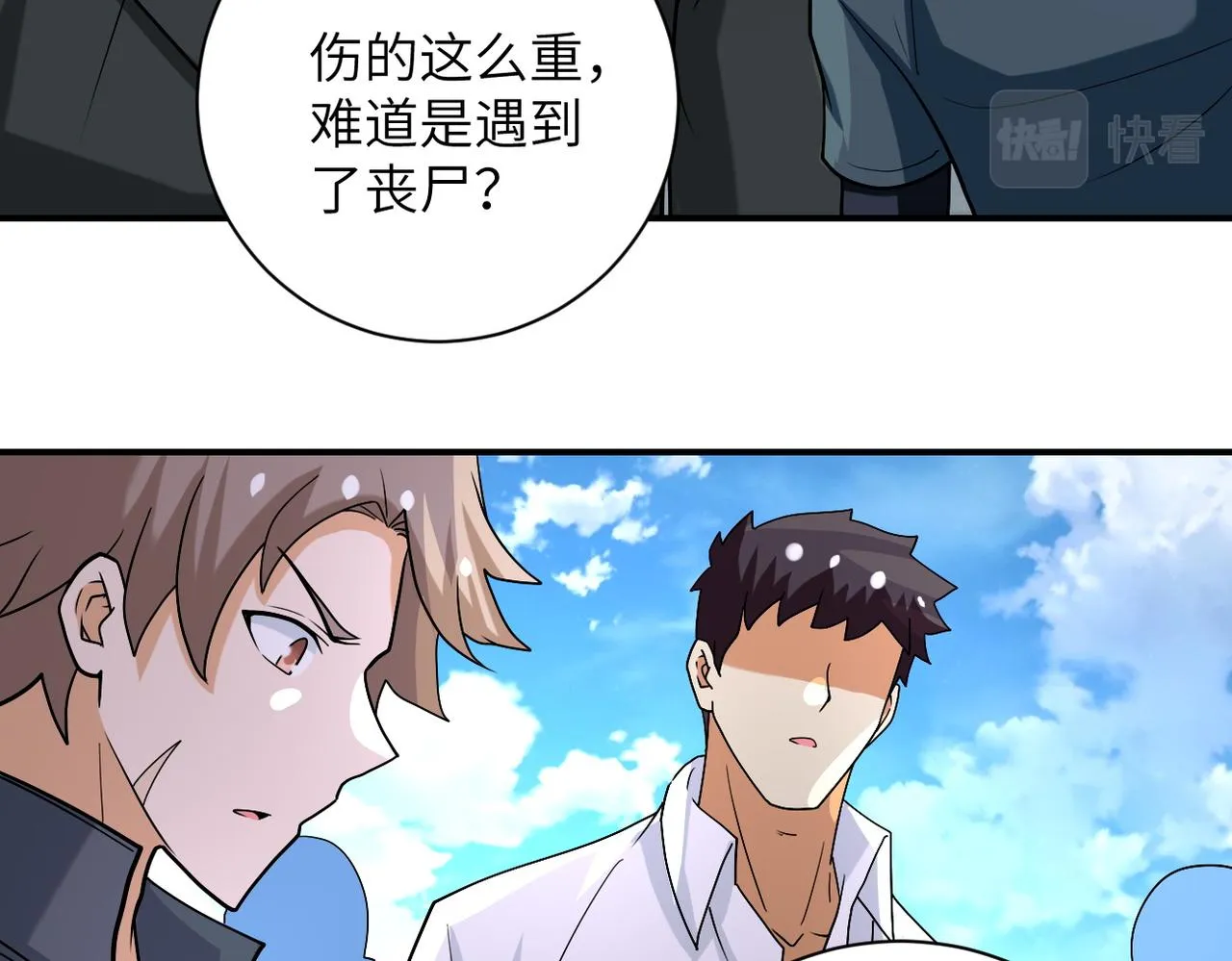第223话 意外 第17页