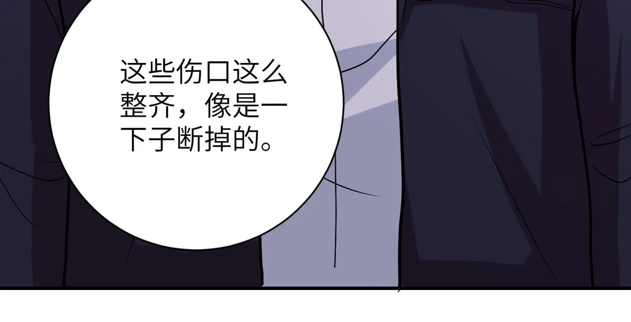 第223话 意外 第20页