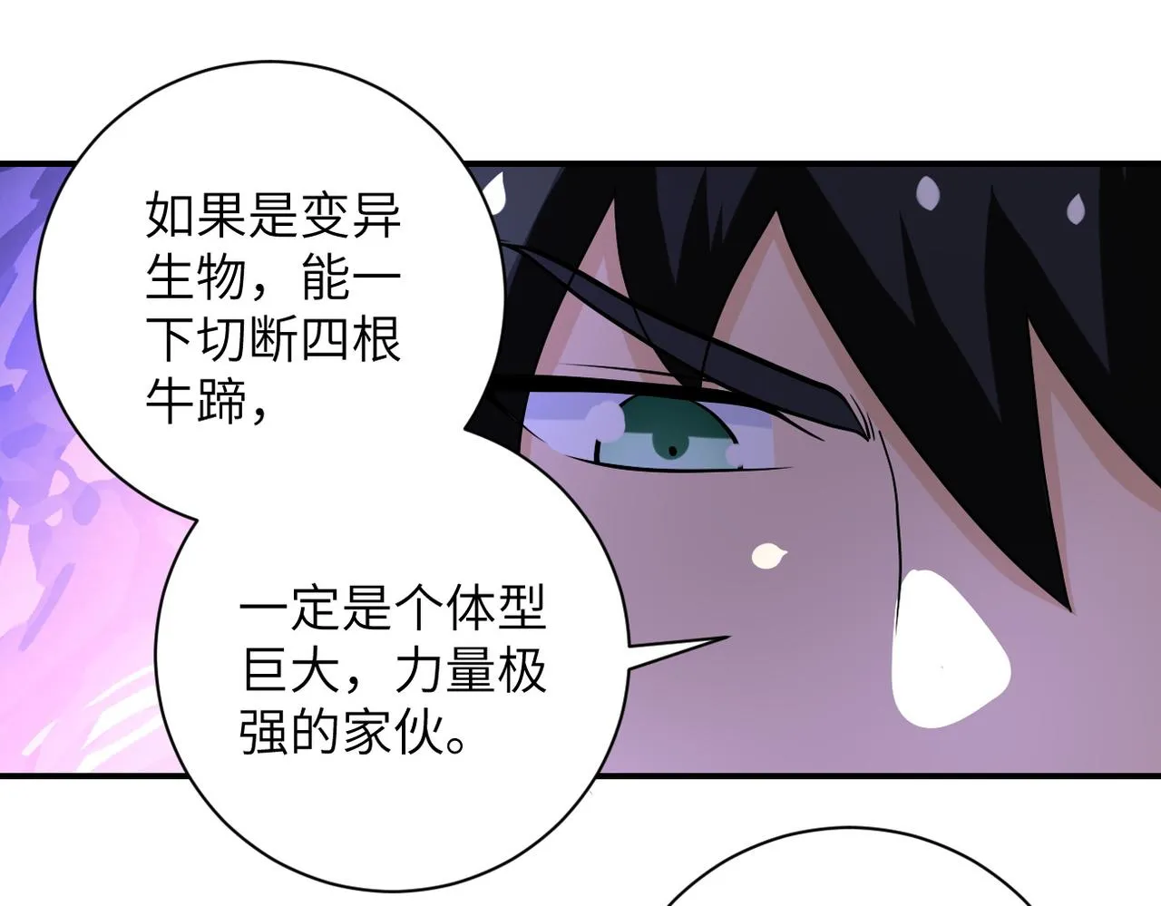 第223话 意外 第21页