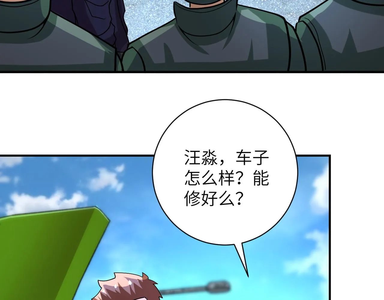 第223话 意外 第23页