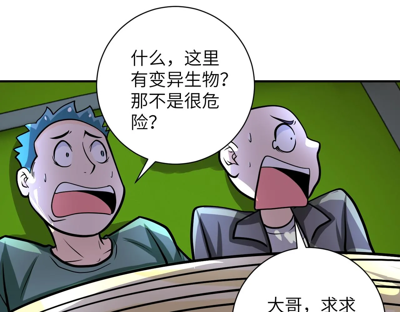 第223话 意外 第26页