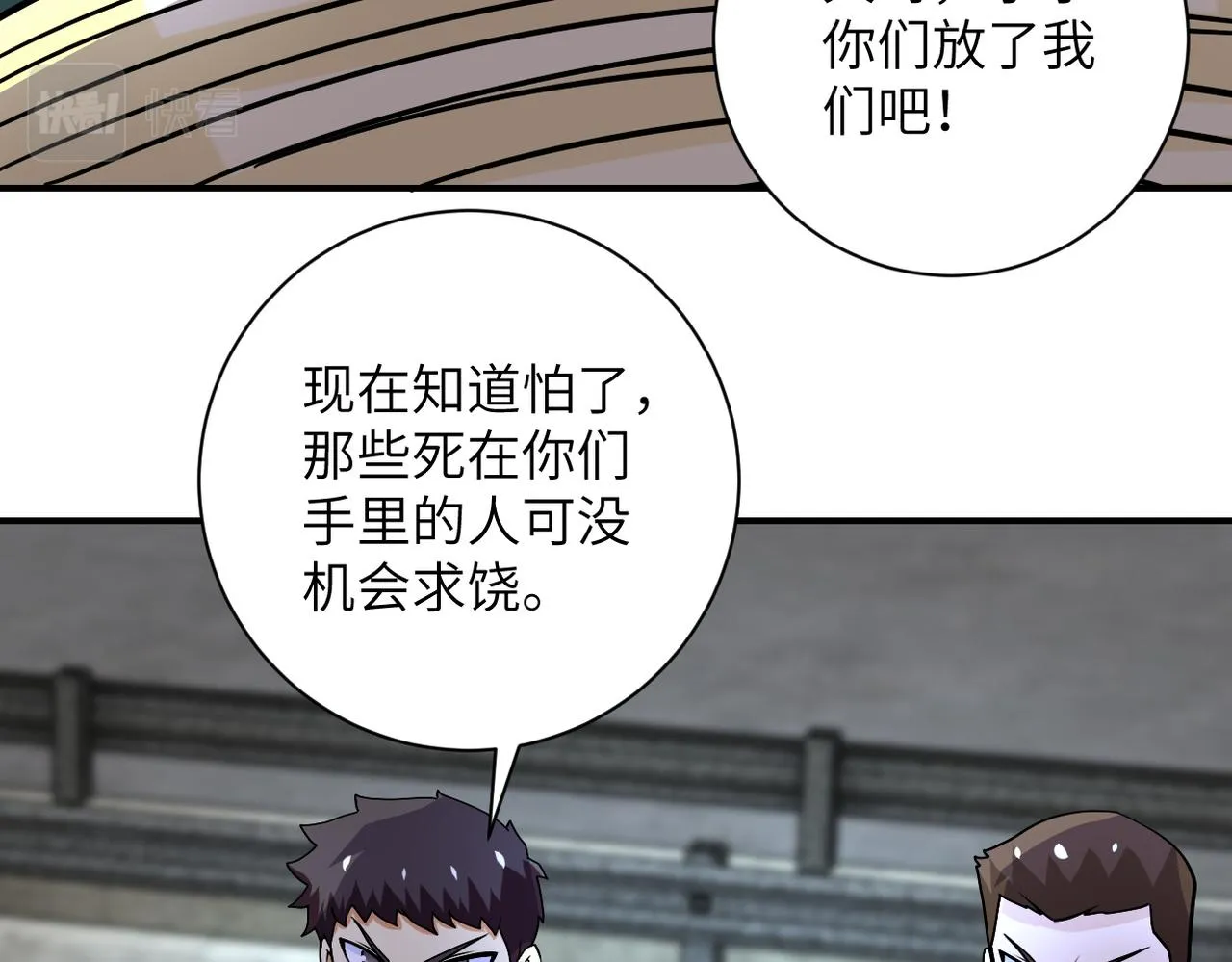 第223话 意外 第27页
