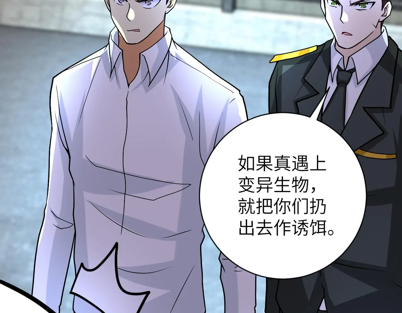 第223话 意外 第28页