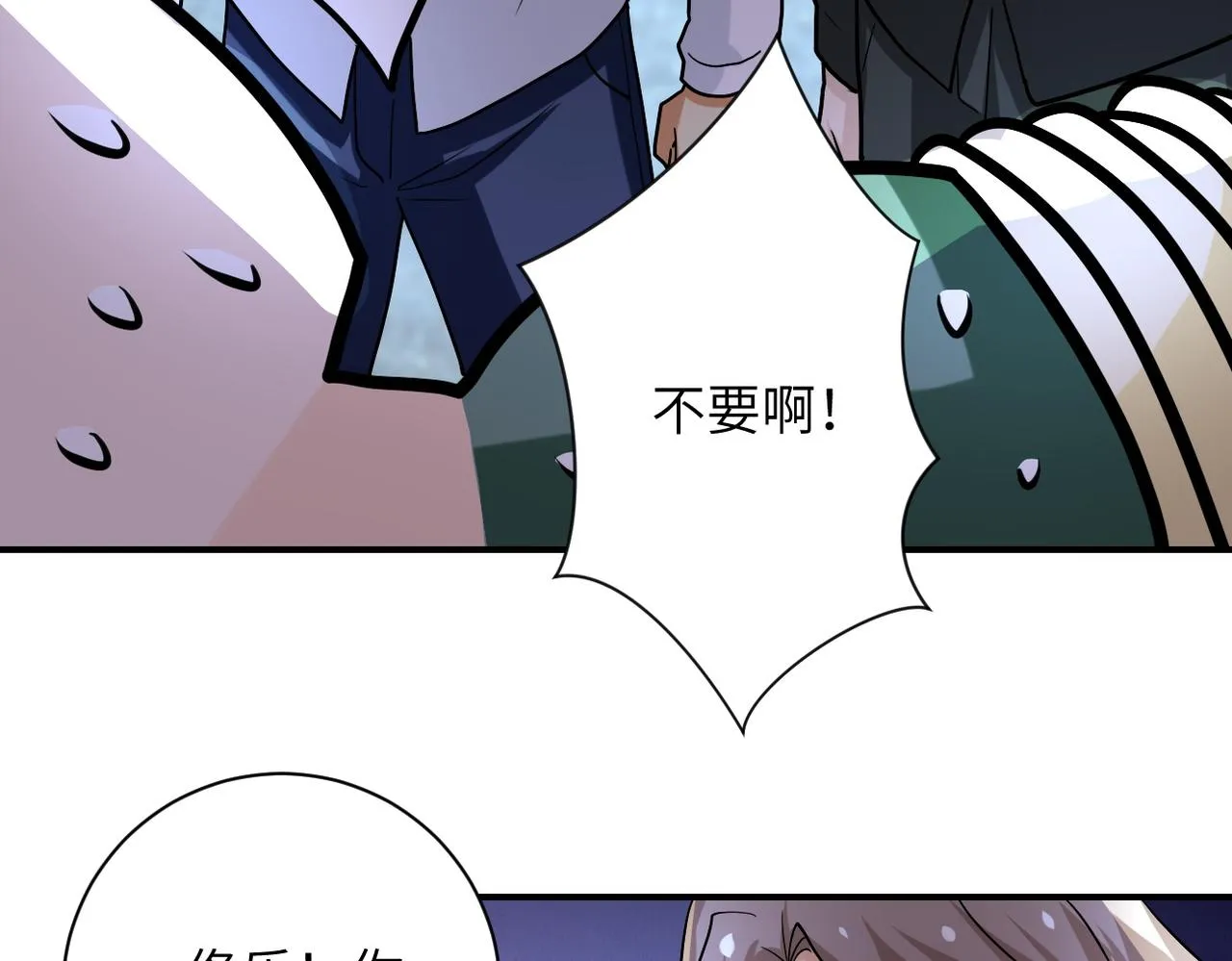 第223话 意外 第29页