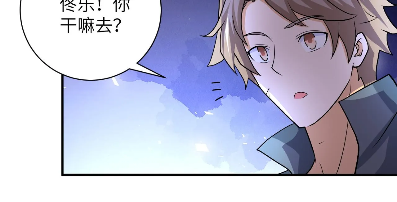 第223话 意外 第30页