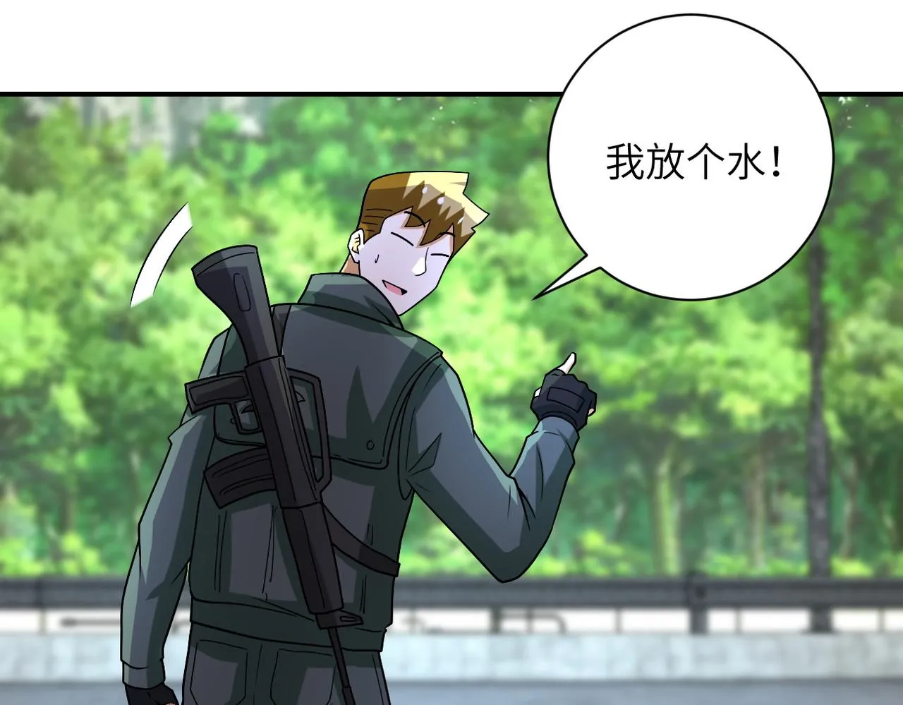 第223话 意外 第31页