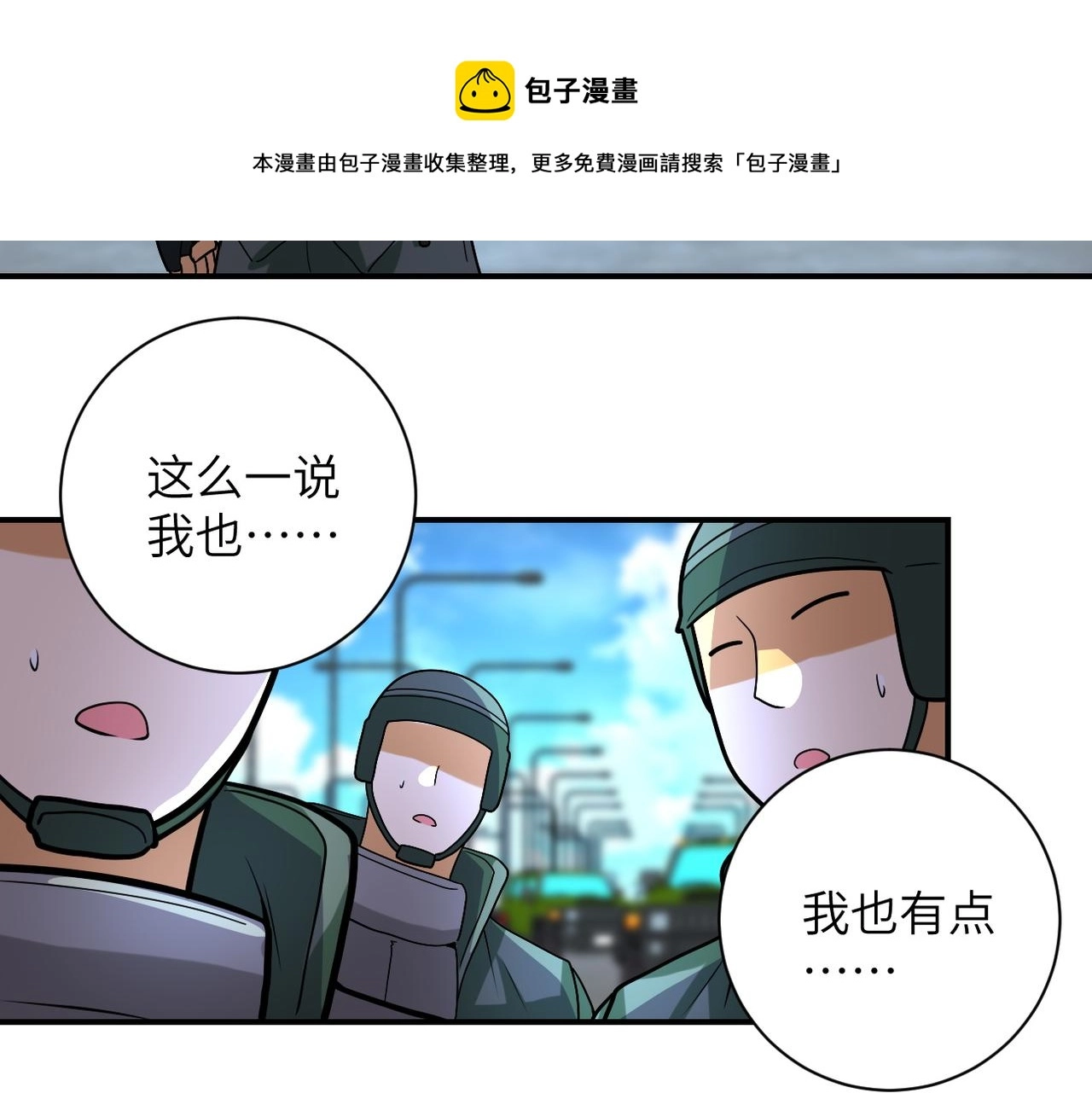第223话 意外 第32页