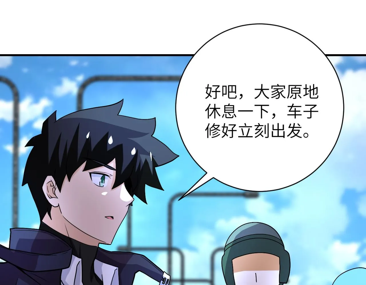 第223话 意外 第33页