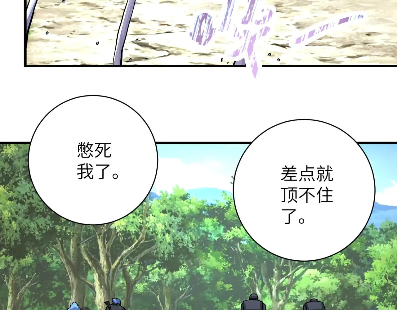 第223话 意外 第39页