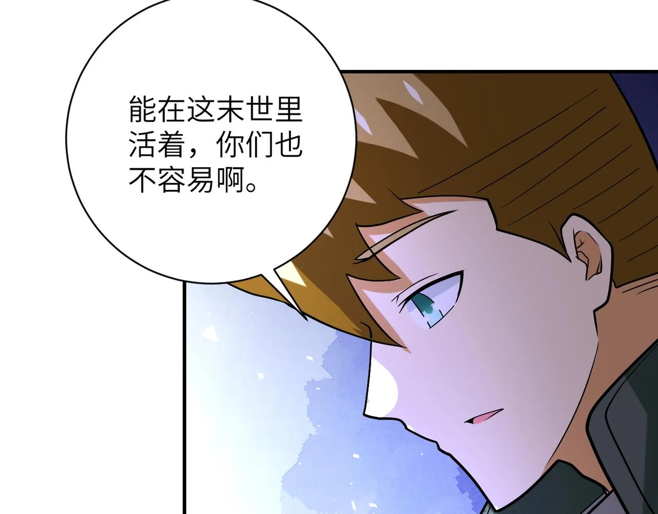 第223话 意外 第47页