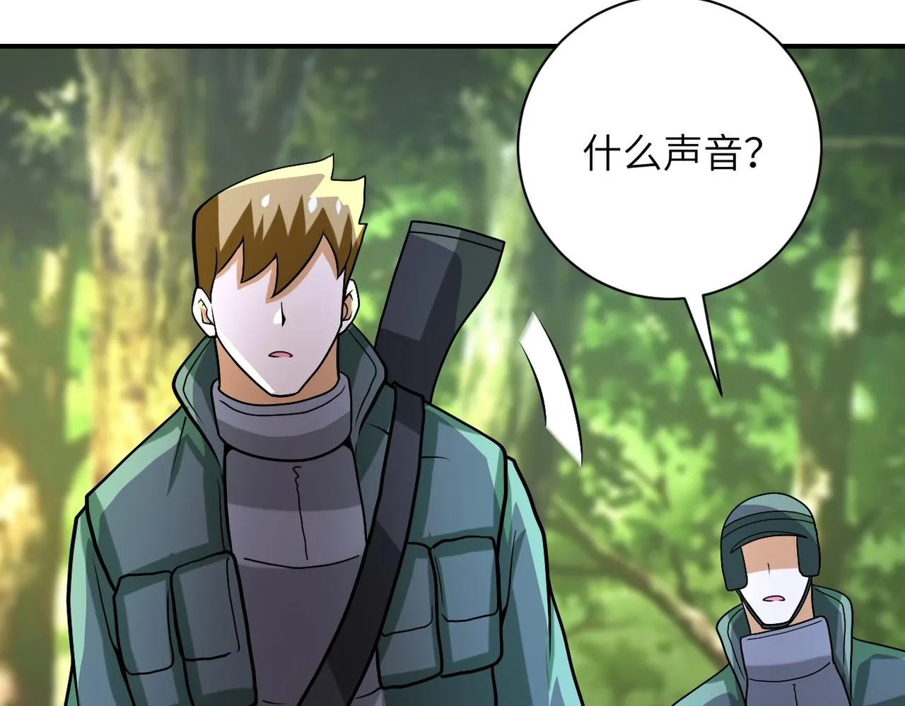 第223话 意外 第56页