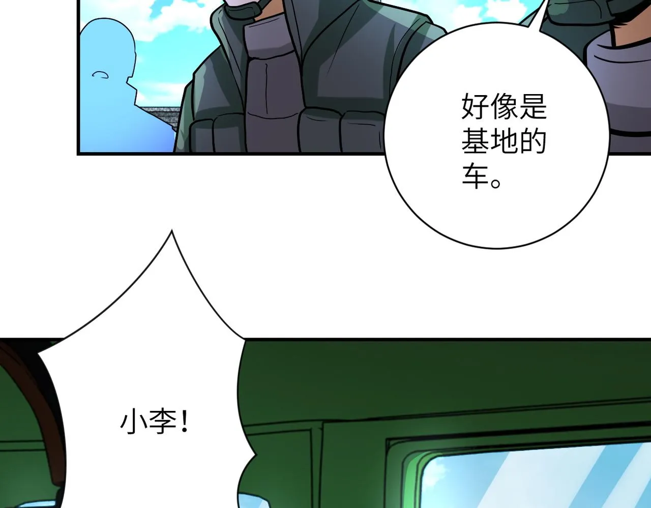 第223话 意外 第64页