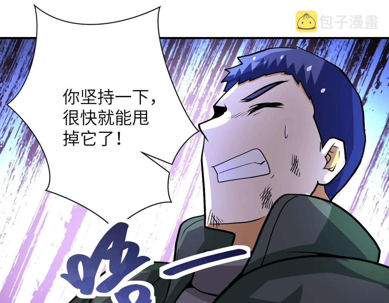 第223话 意外 第67页