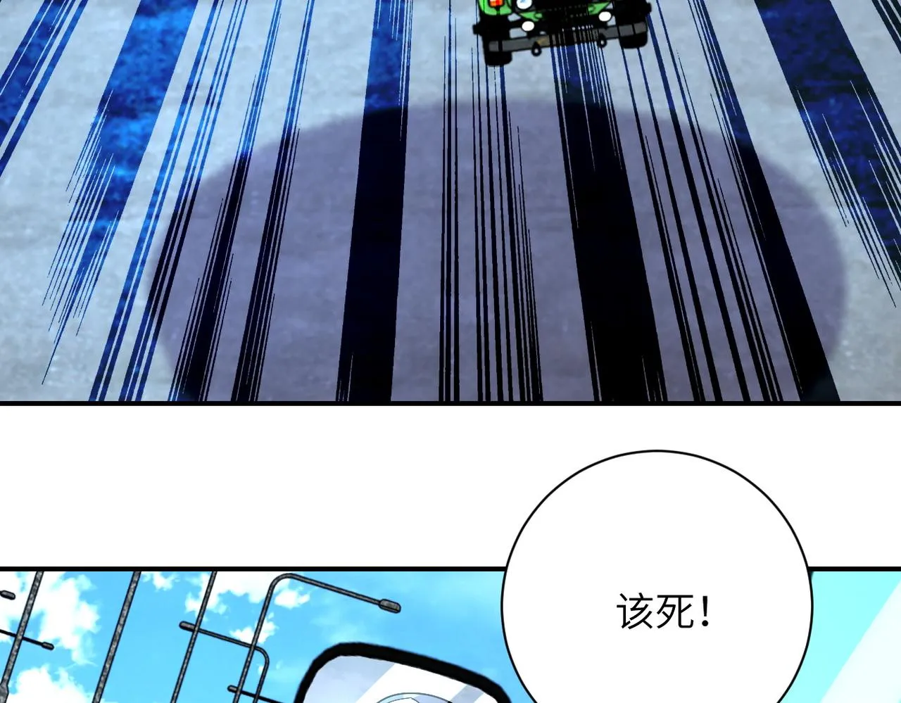 第223话 意外 第75页