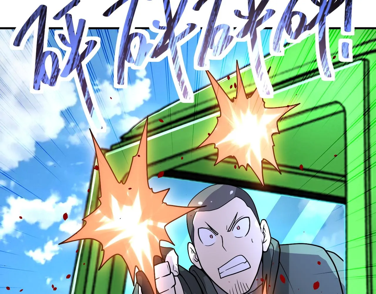 第223话 意外 第78页