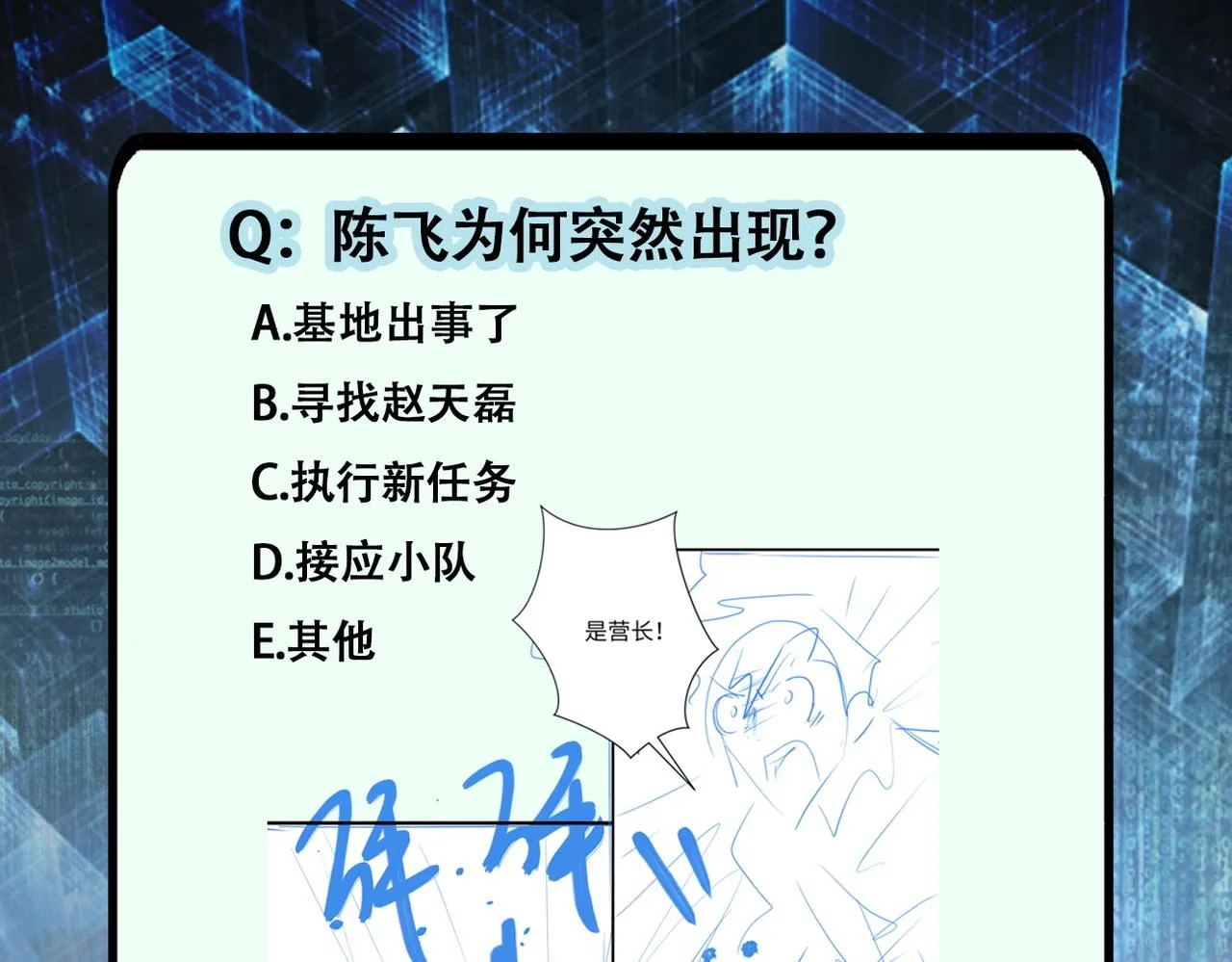 第223话 意外 第92页