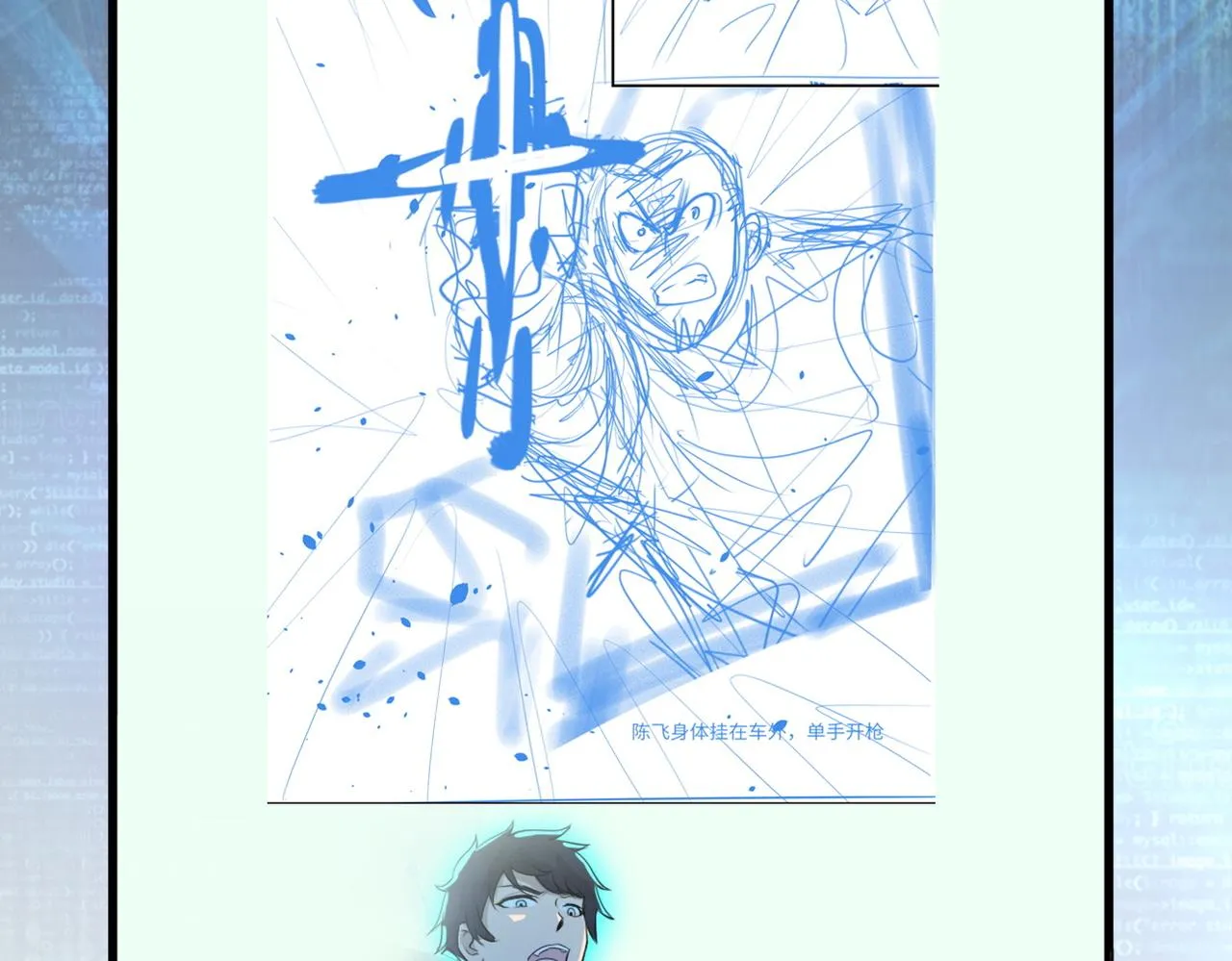第223话 意外 第93页