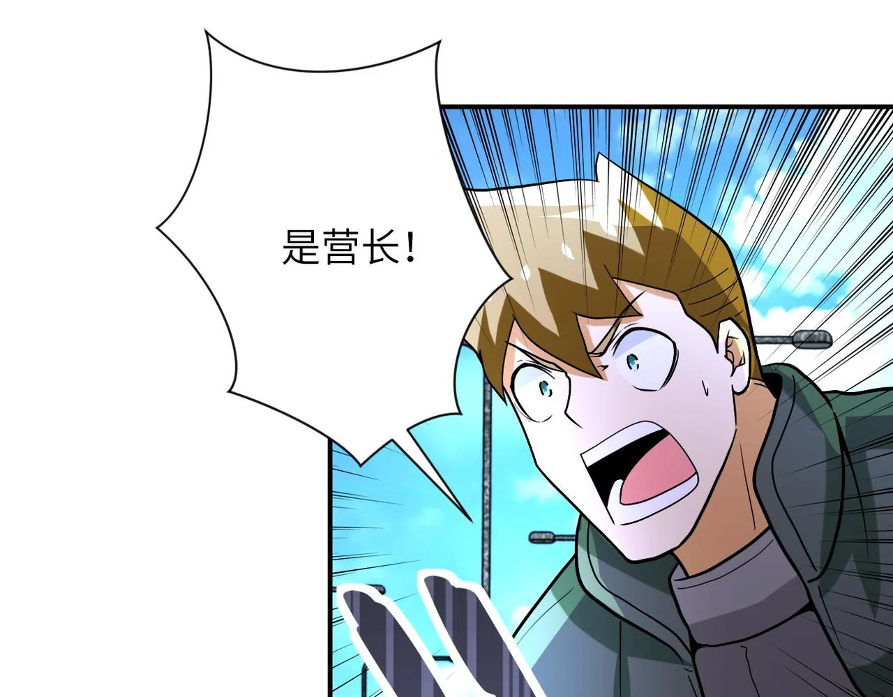 第224话 变异龙虾 第9页