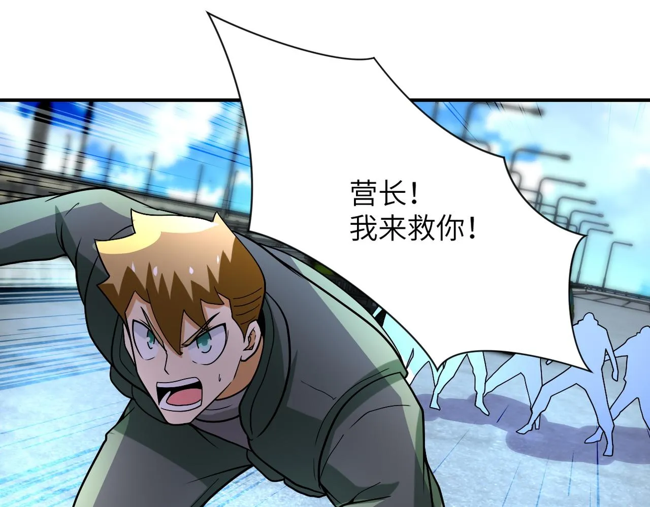 第224话 变异龙虾 第14页