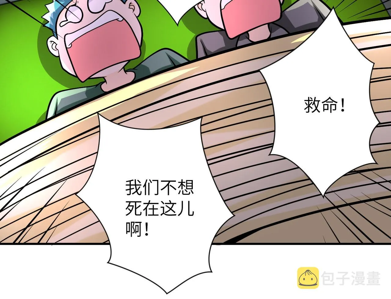第224话 变异龙虾 第17页