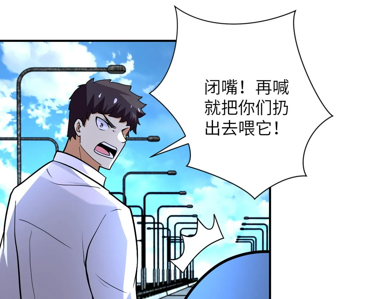 第224话 变异龙虾 第18页