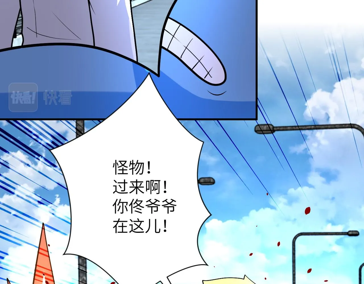 第224话 变异龙虾 第19页