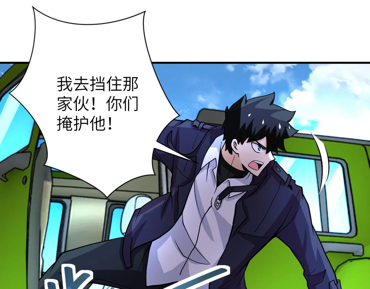 第224话 变异龙虾 第26页