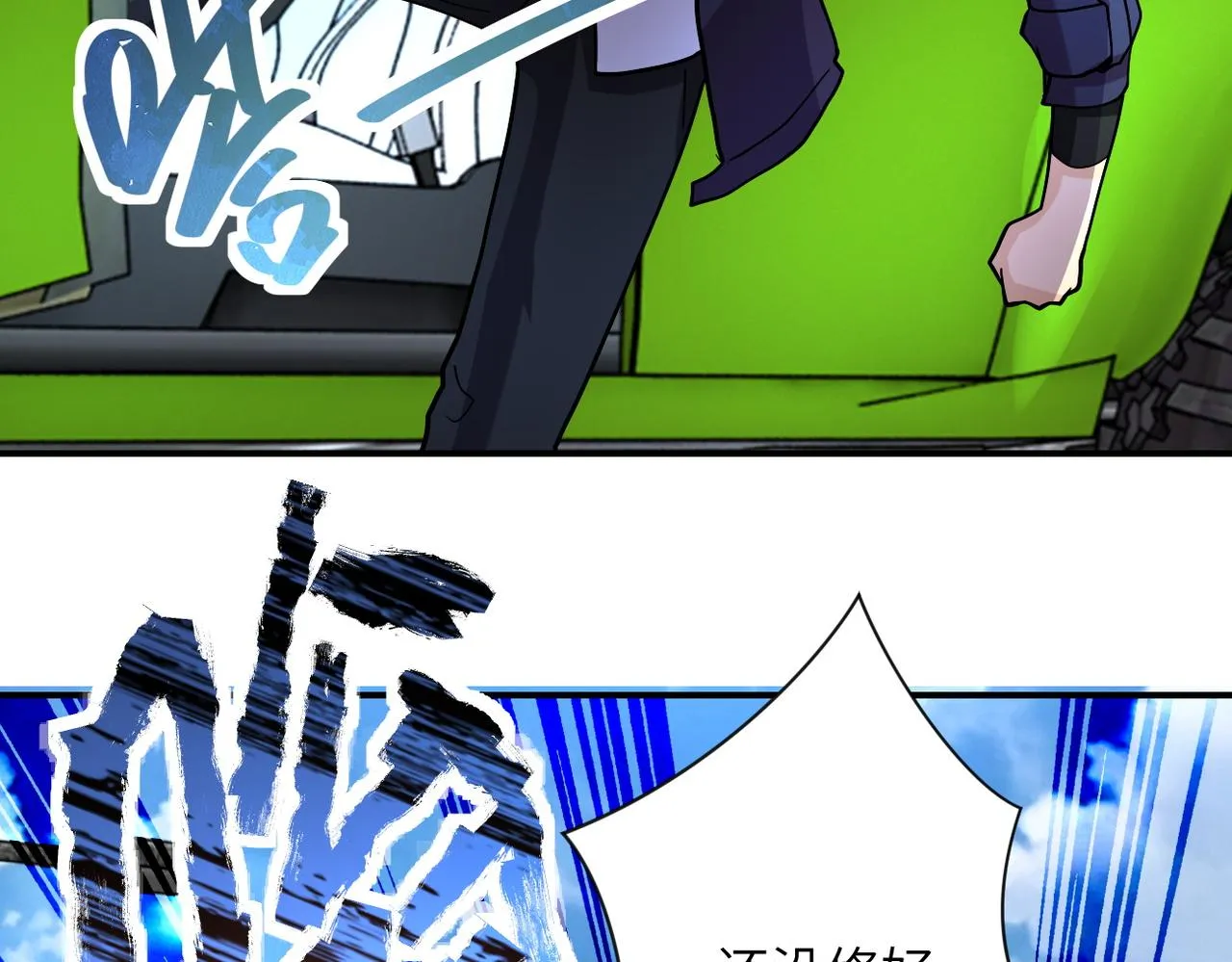 第224话 变异龙虾 第27页