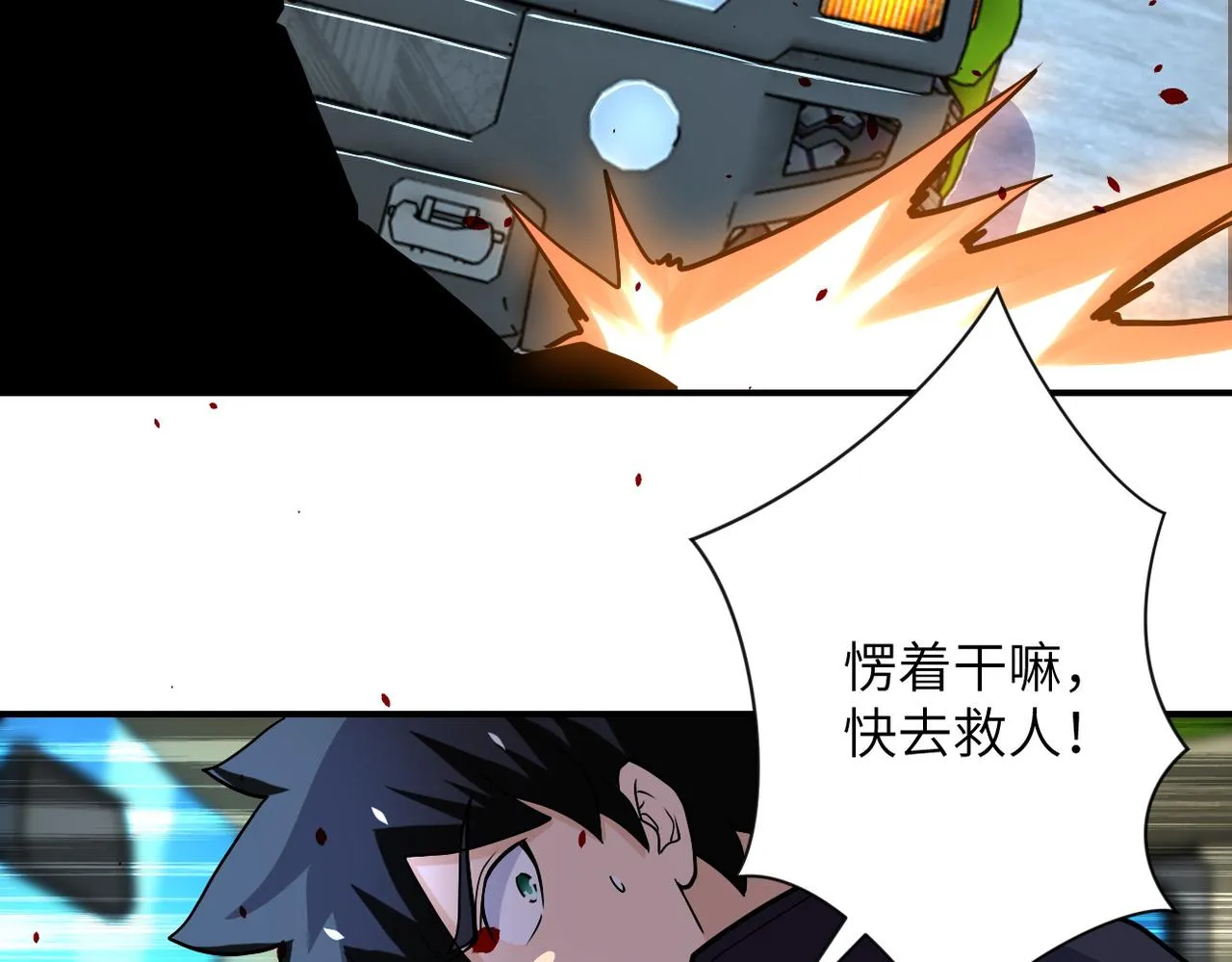 第224话 变异龙虾 第41页
