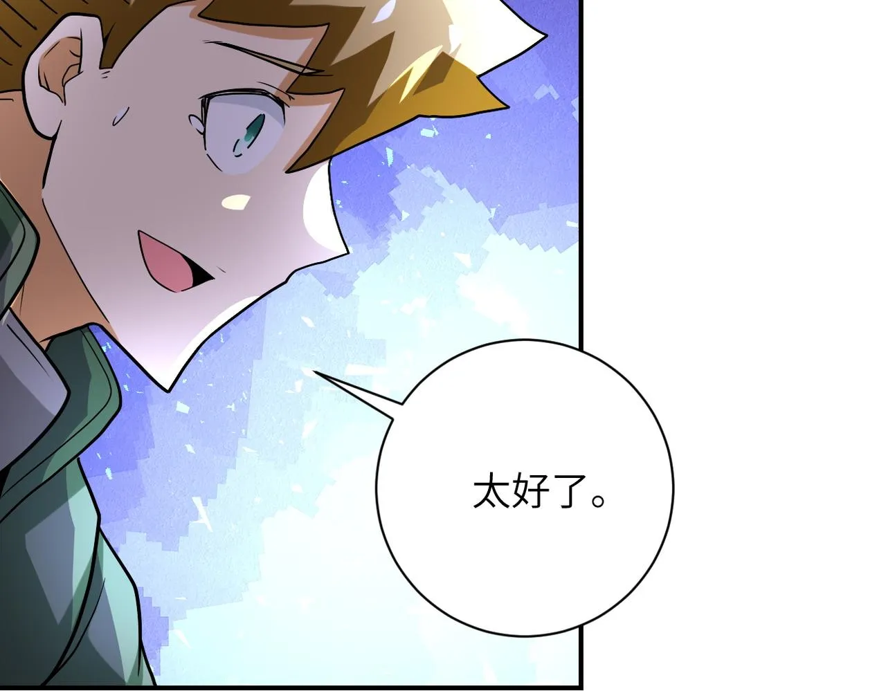 第224话 变异龙虾 第48页