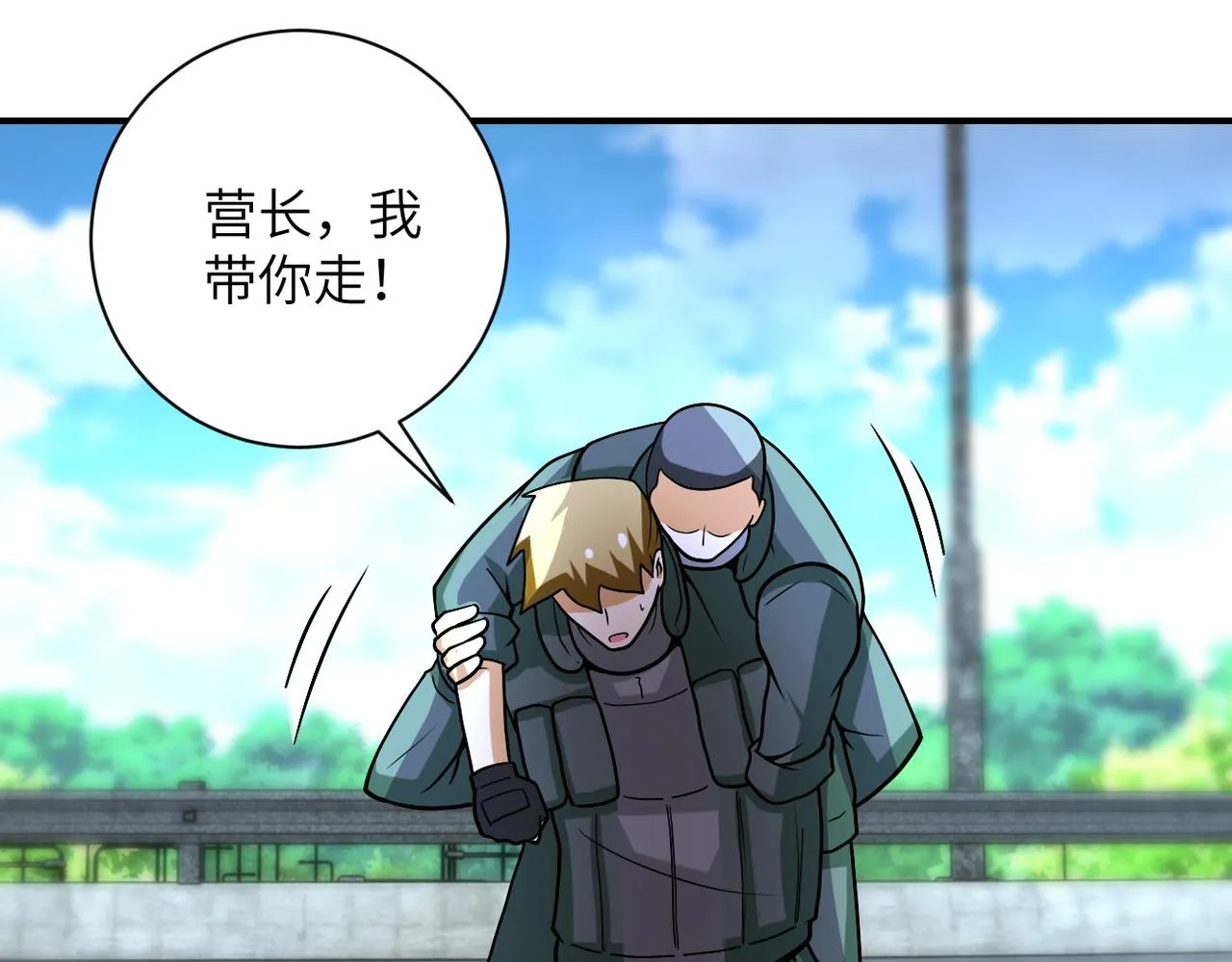 第224话 变异龙虾 第50页