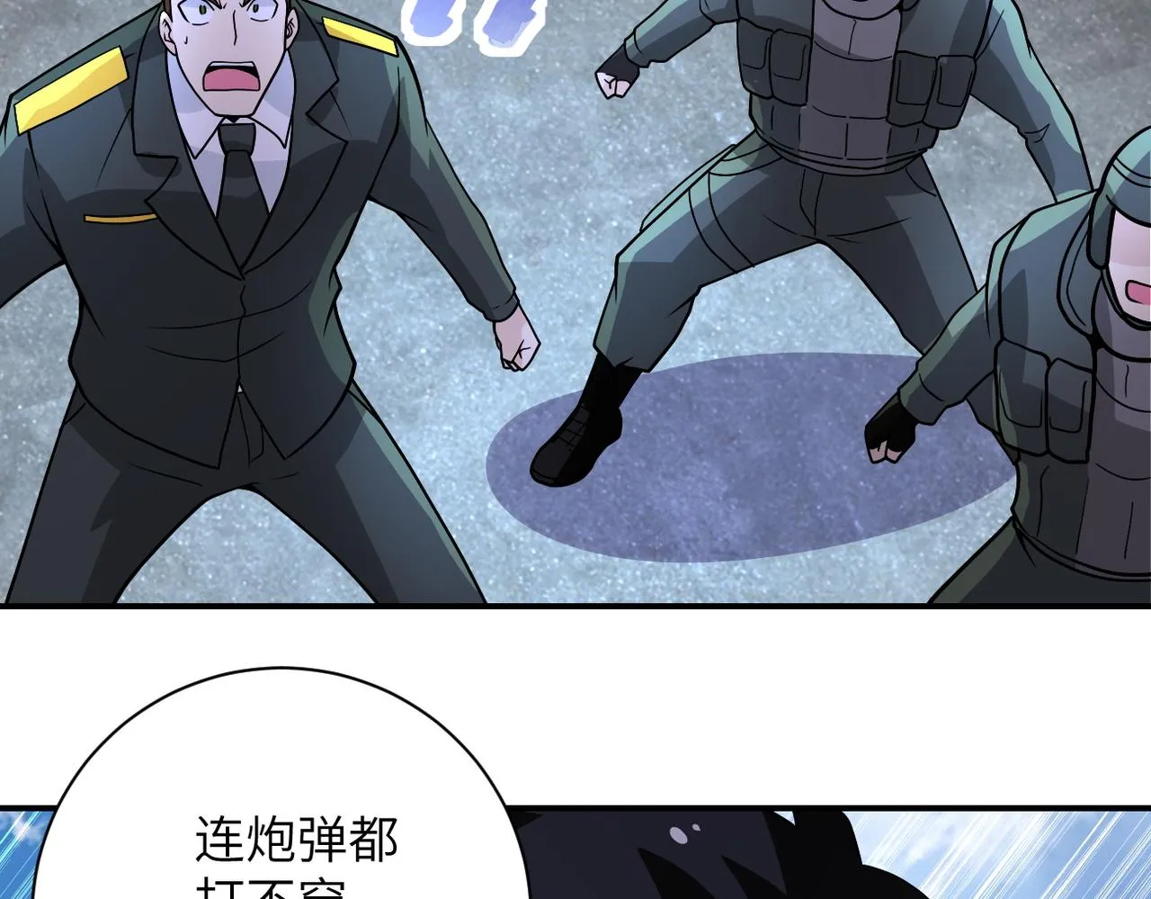 第224话 变异龙虾 第75页