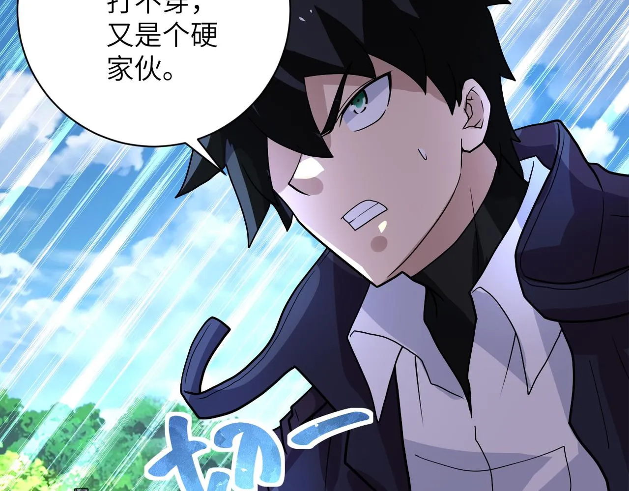 第224话 变异龙虾 第76页
