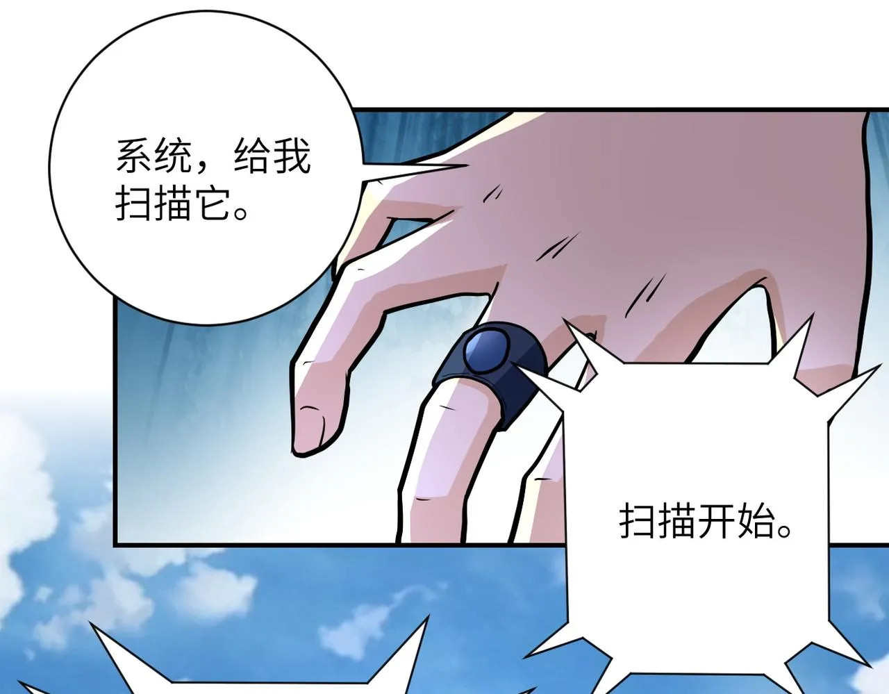 第224话 变异龙虾 第78页