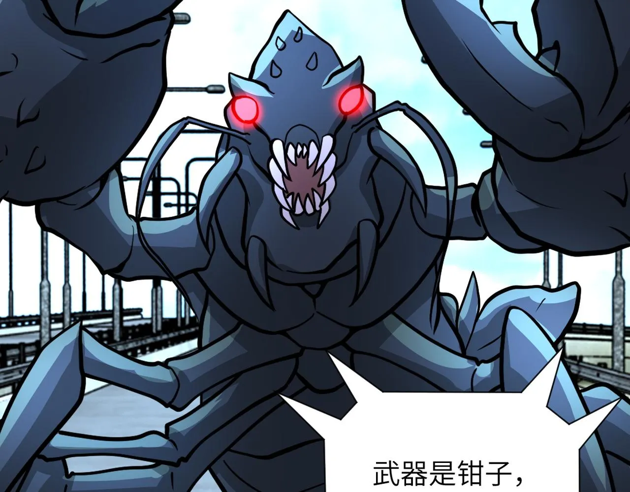 第224话 变异龙虾 第80页