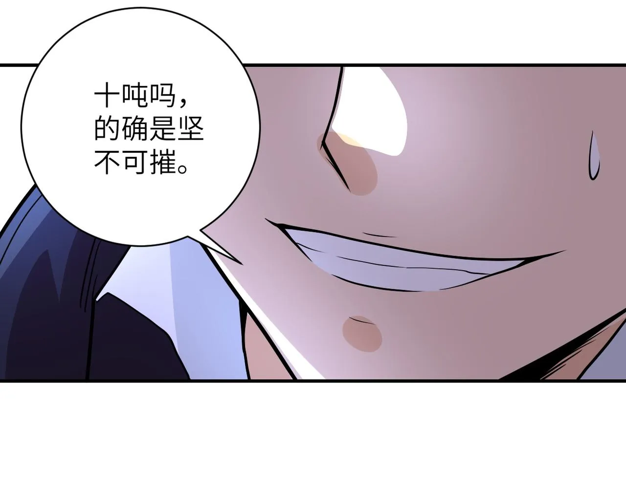 第224话 变异龙虾 第82页