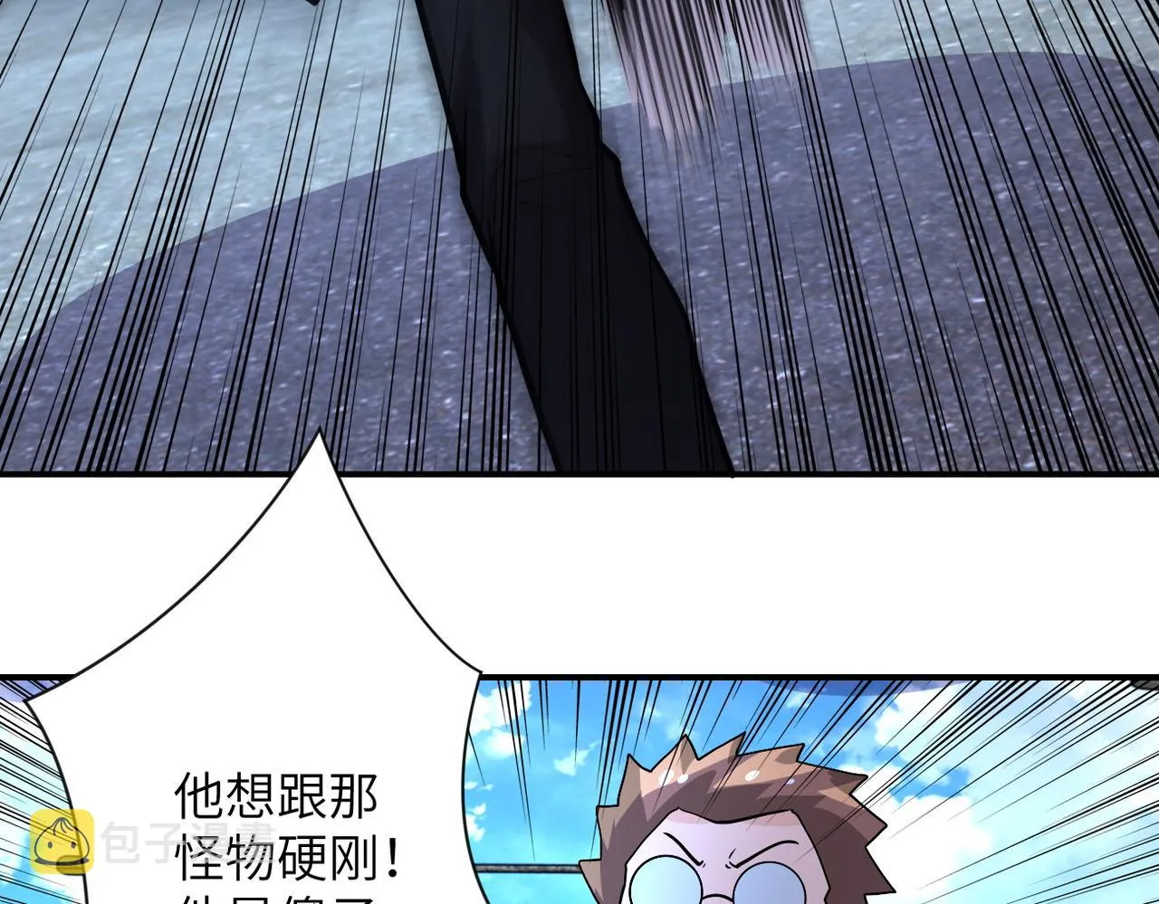 第224话 变异龙虾 第90页