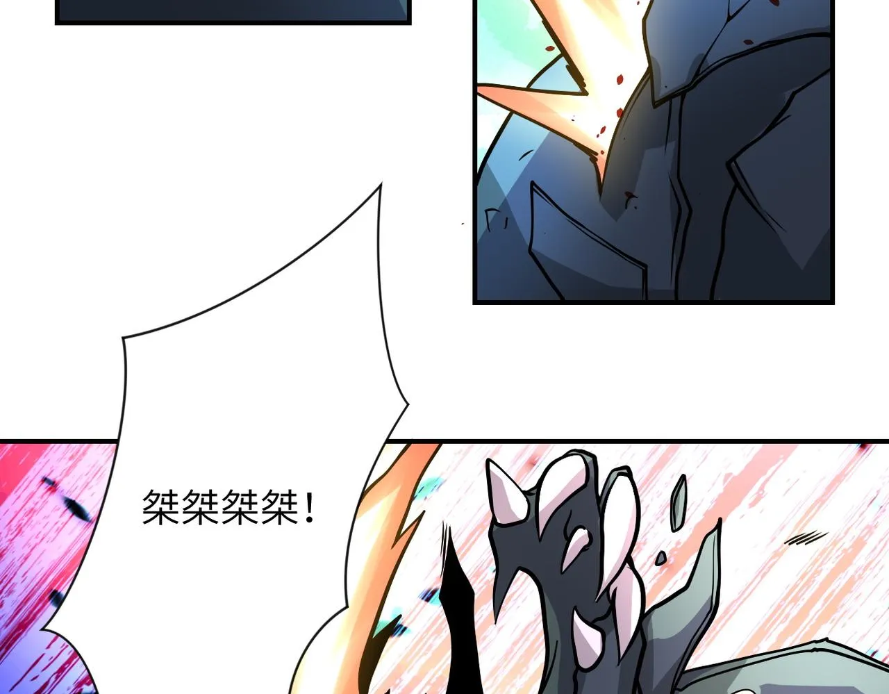 第225话 新的任务 第9页