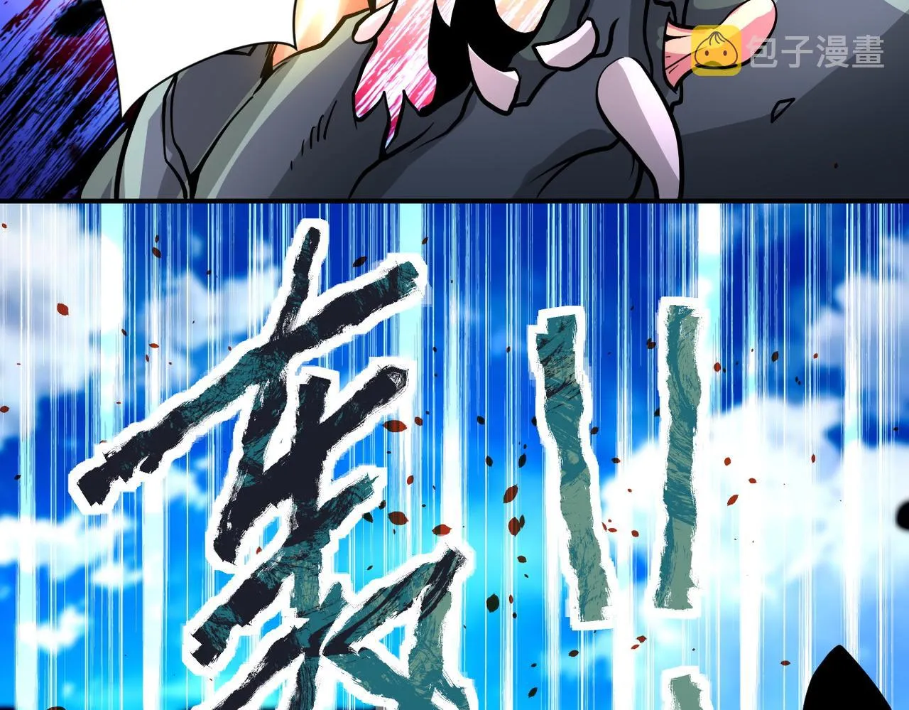 第225话 新的任务 第10页