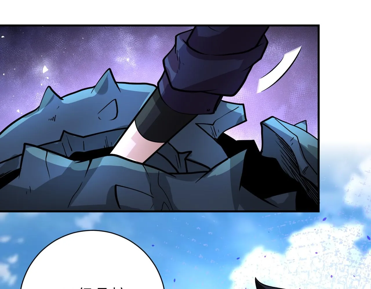 第225话 新的任务 第14页