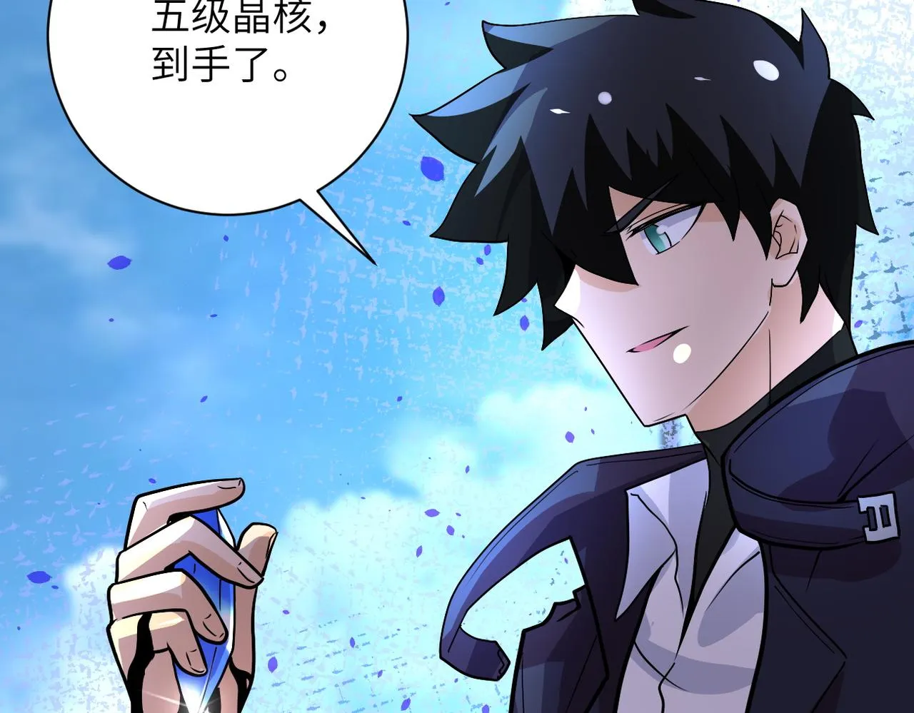 第225话 新的任务 第15页
