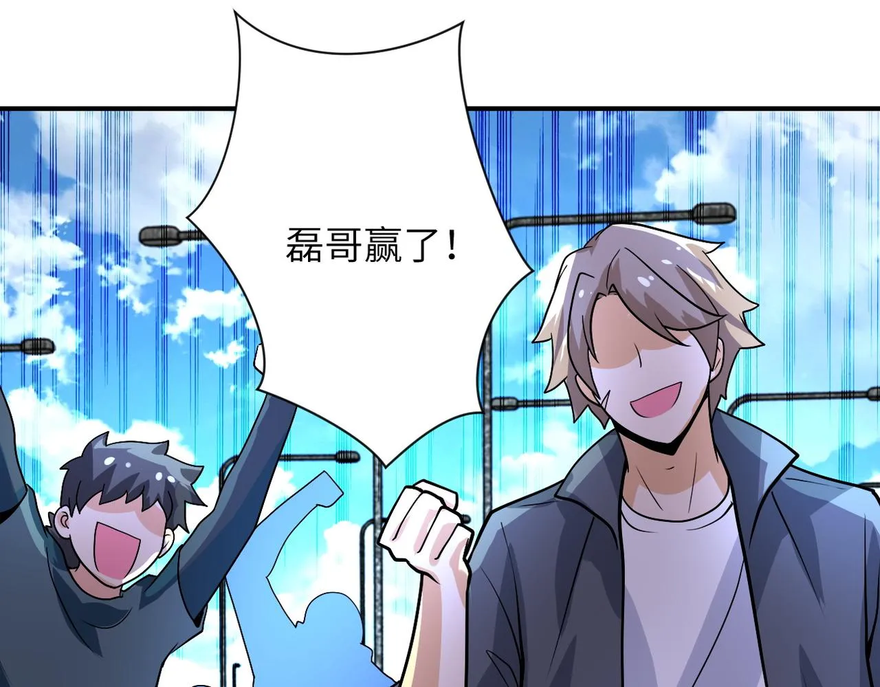 第225话 新的任务 第18页