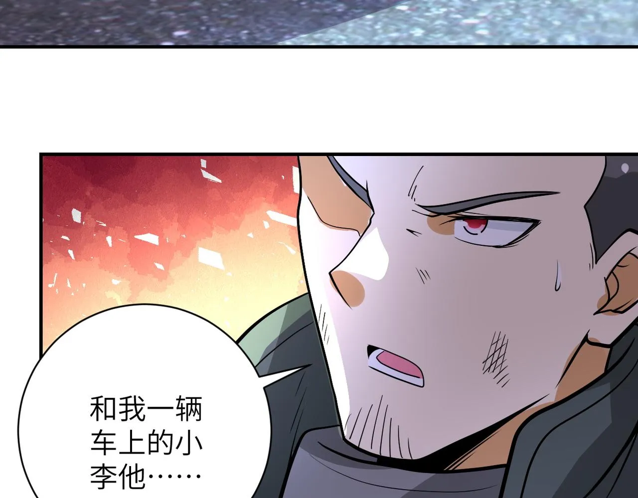 第225话 新的任务 第25页