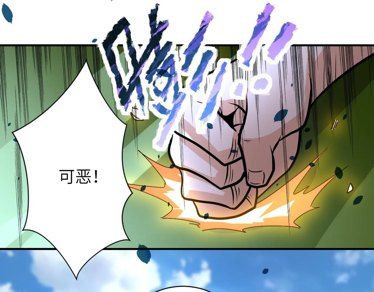 第225话 新的任务 第28页