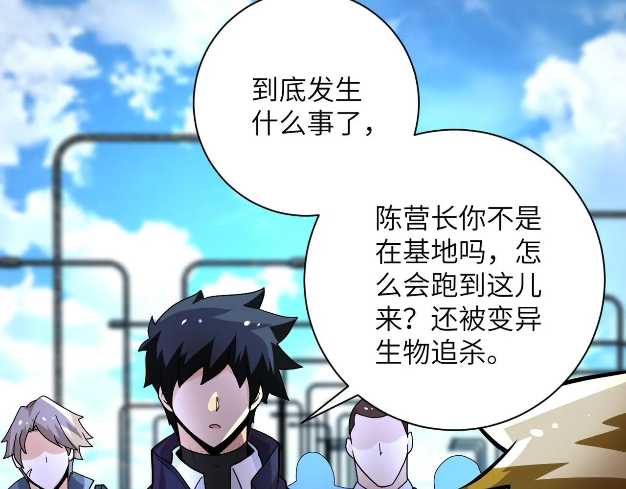 第225话 新的任务 第29页