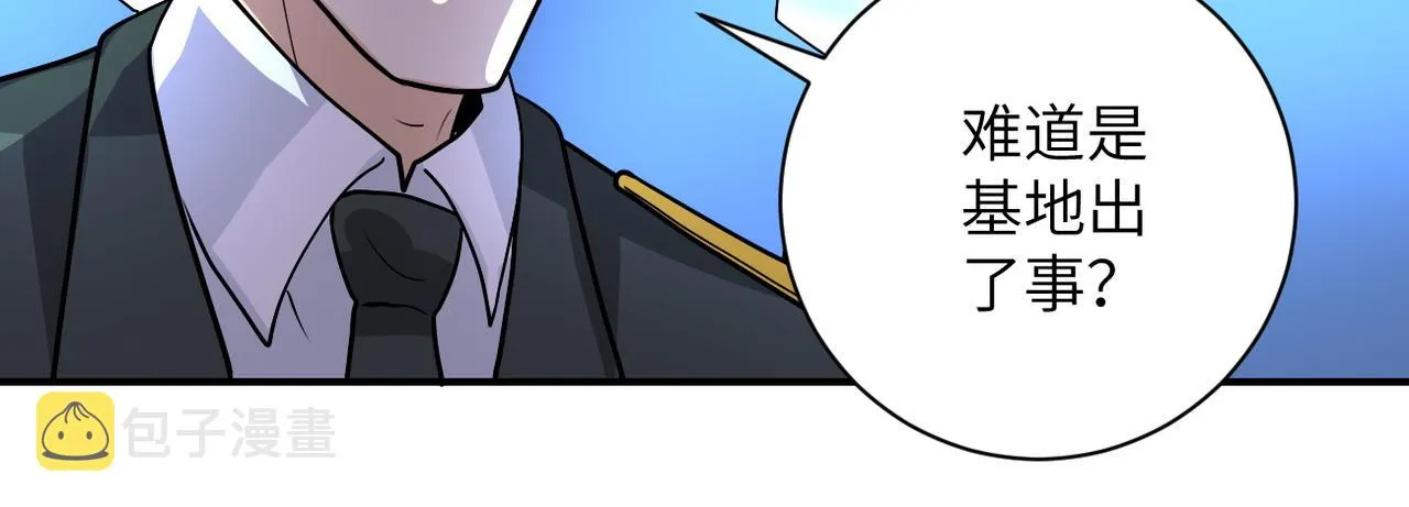 第225话 新的任务 第32页
