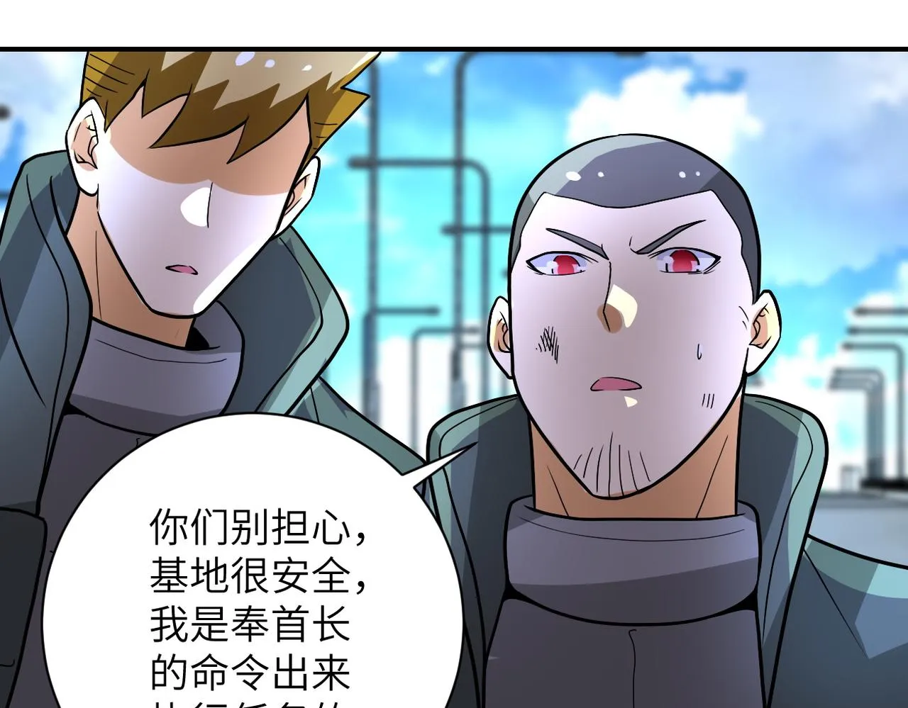 第225话 新的任务 第33页