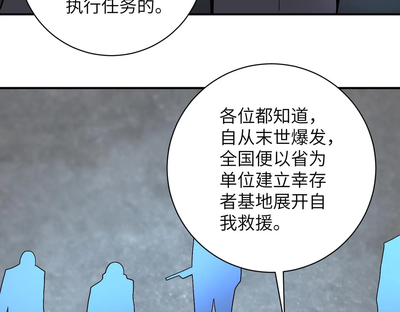 第225话 新的任务 第34页