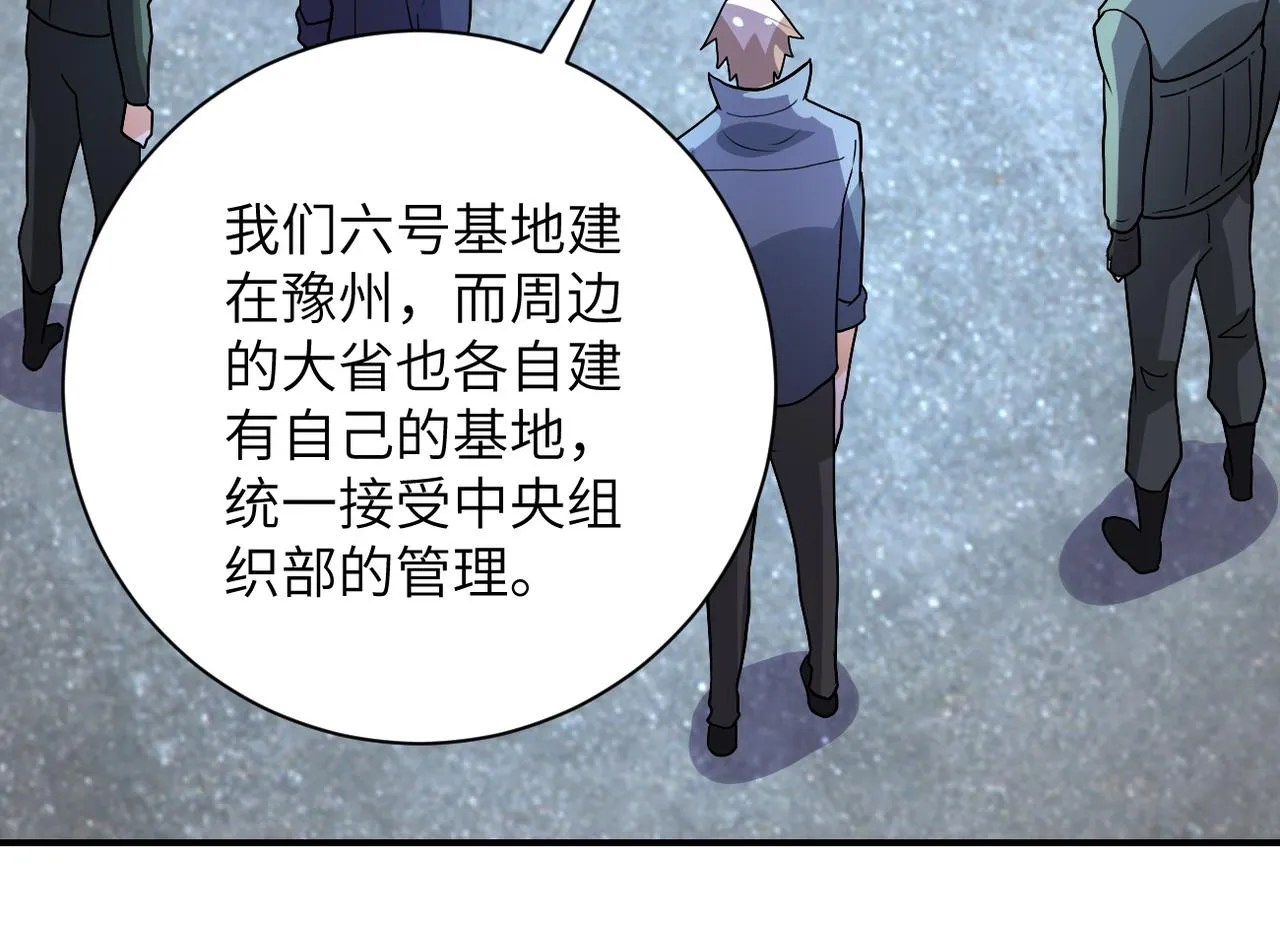 第225话 新的任务 第36页